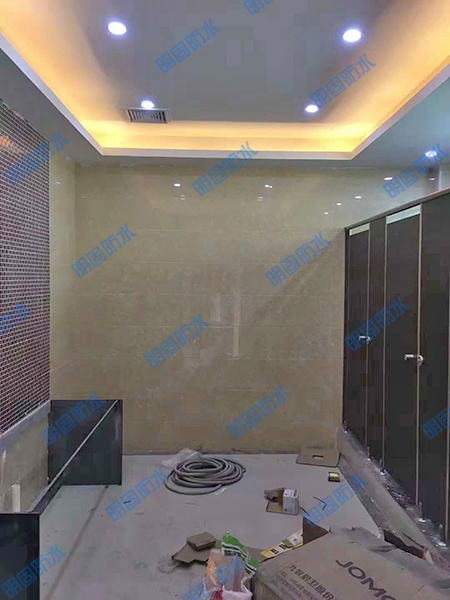 卫生间防水工程
