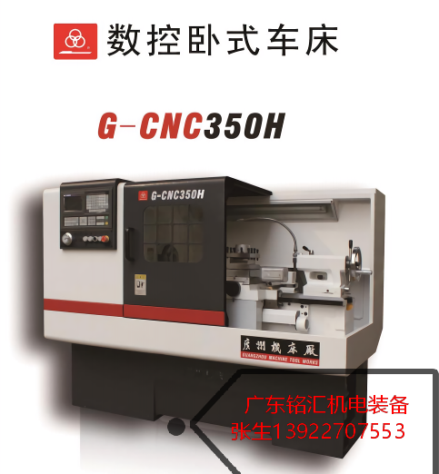 普通车床与数控车床的核心区别