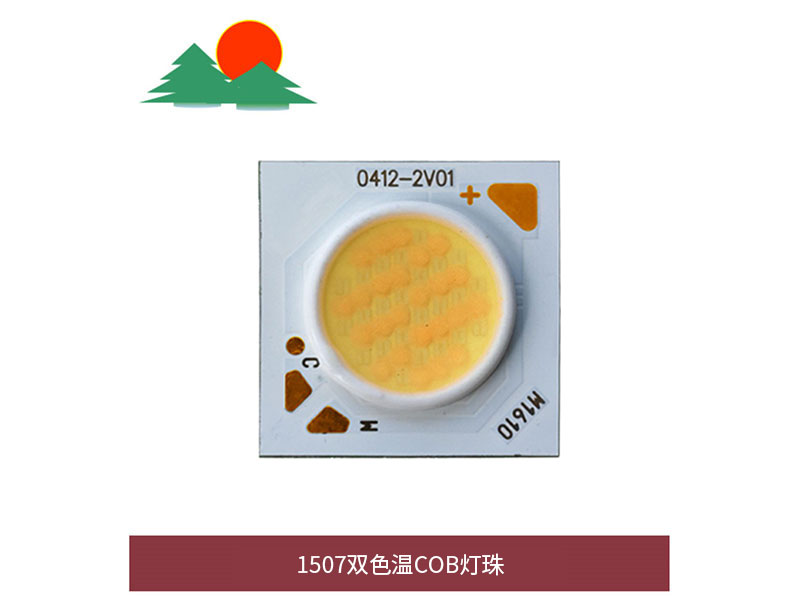 1507双色温COB灯珠