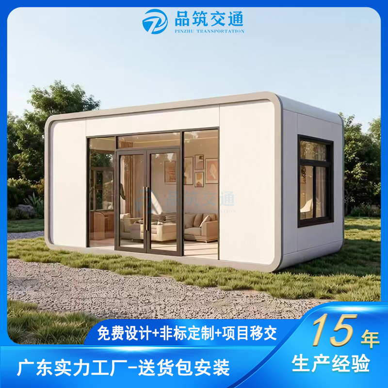 苹果仓移动民宿生产厂家