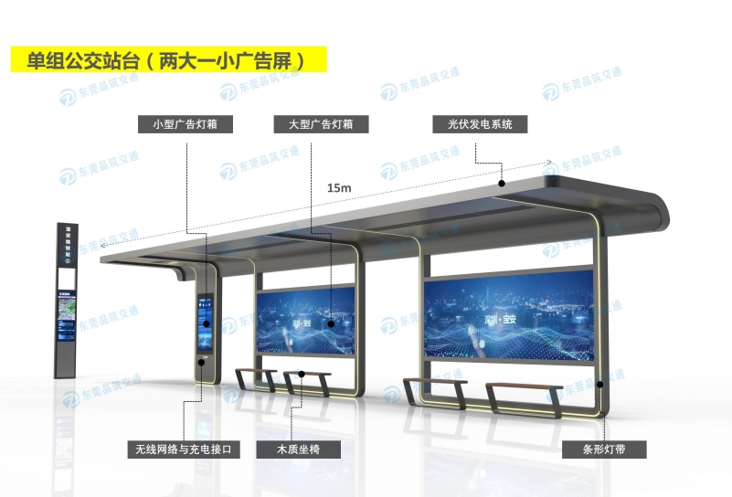 深圳市宝安区智能公交站台制作及安装