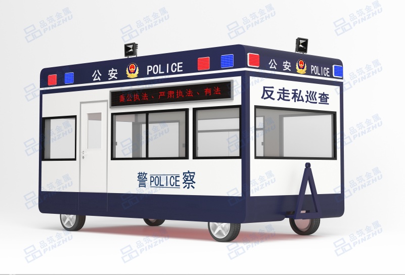 广东拖挂移动警务室制作安装