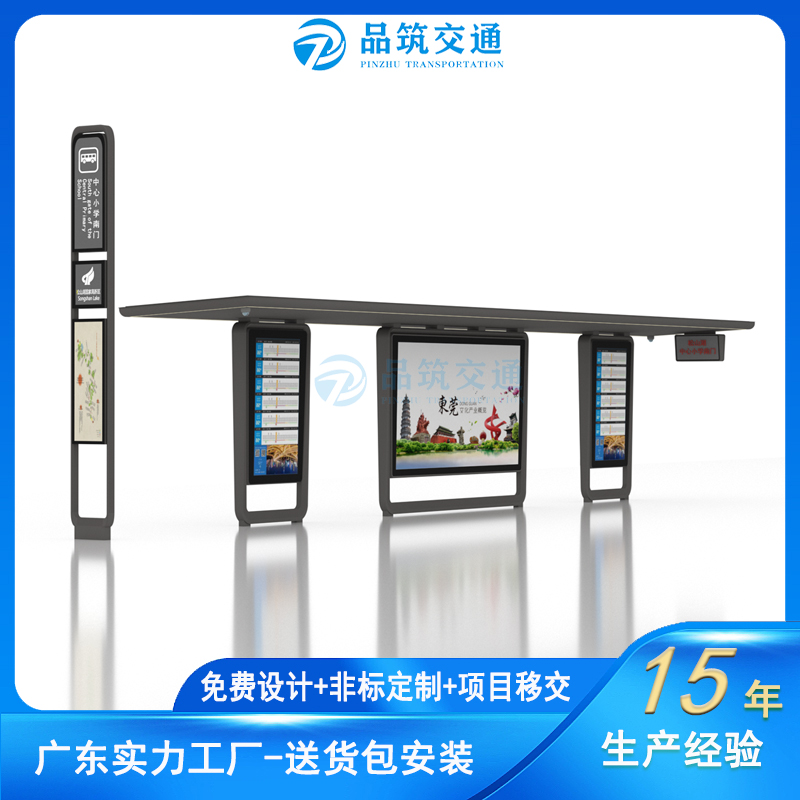 松山湖中心小学公交站台制作安装