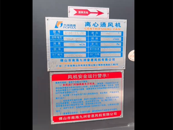 大型风机出货