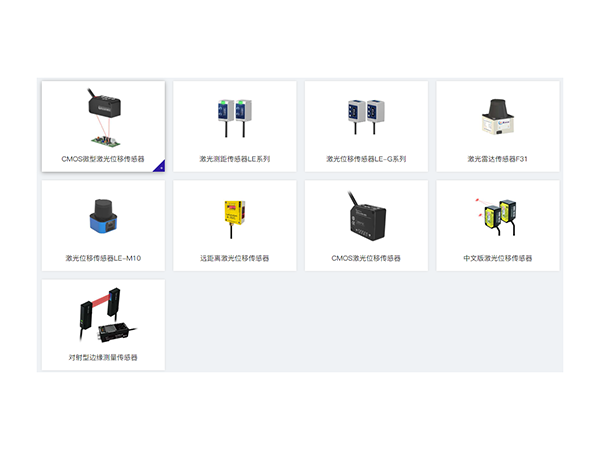 激光位移传感器
