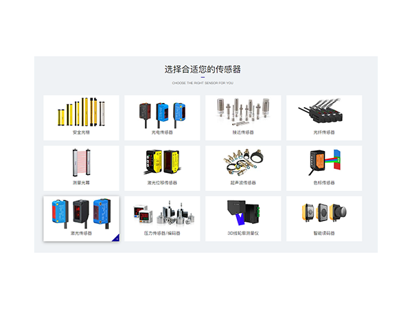 传感器汇总