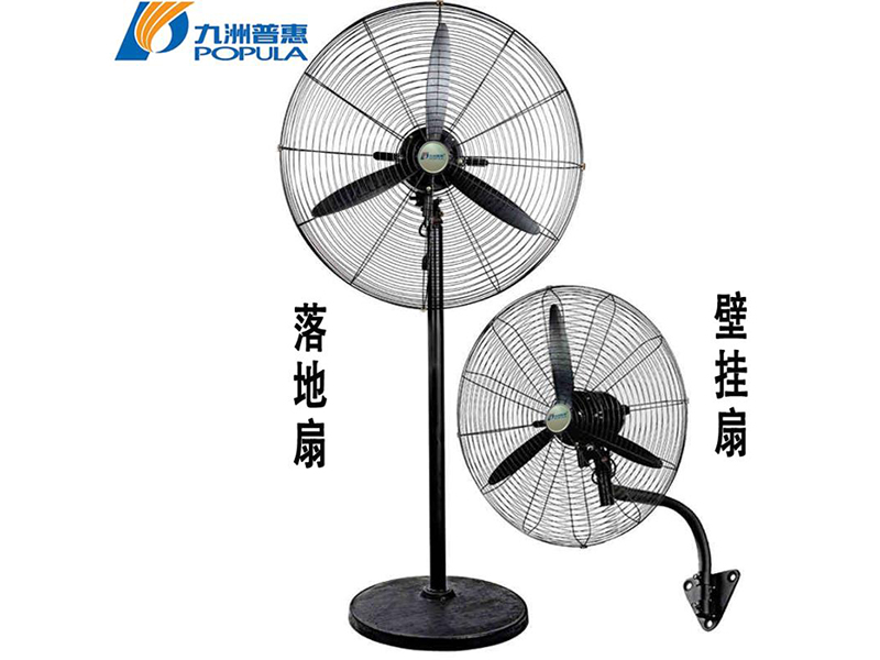 工业电风扇