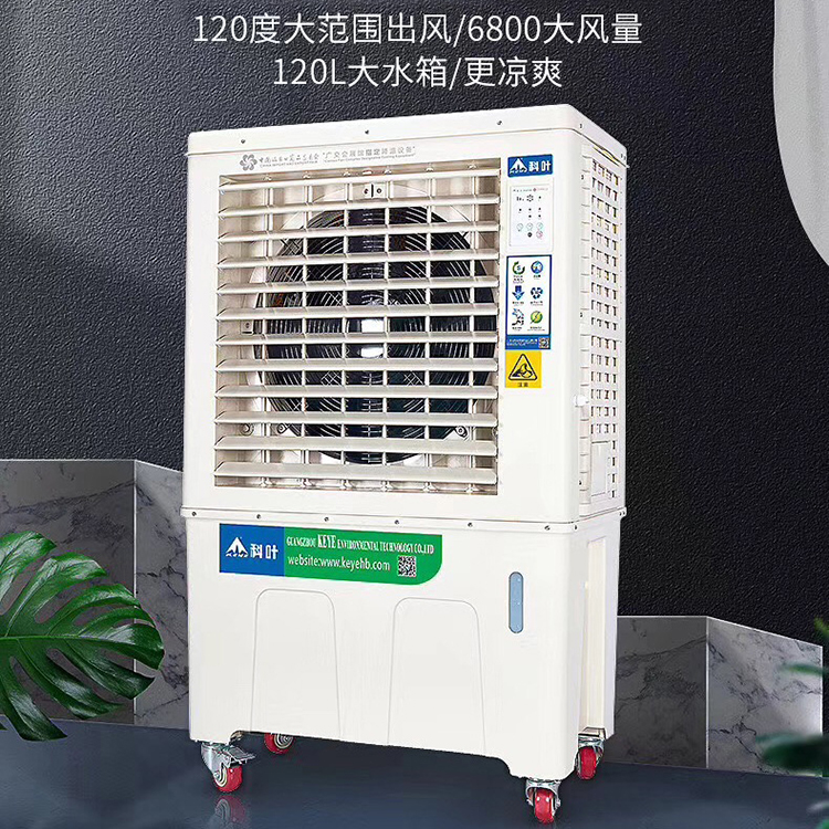 移动式蒸发冷风机