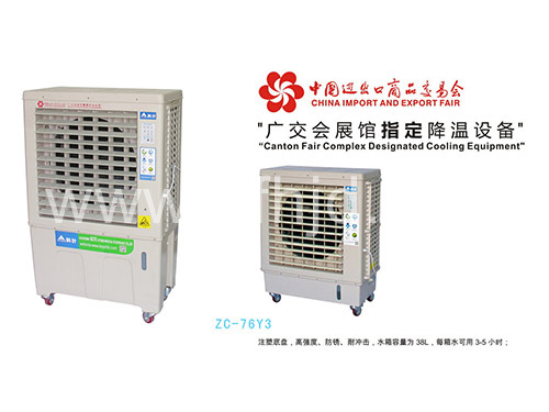 环保空调　ZC-72Y3_5
