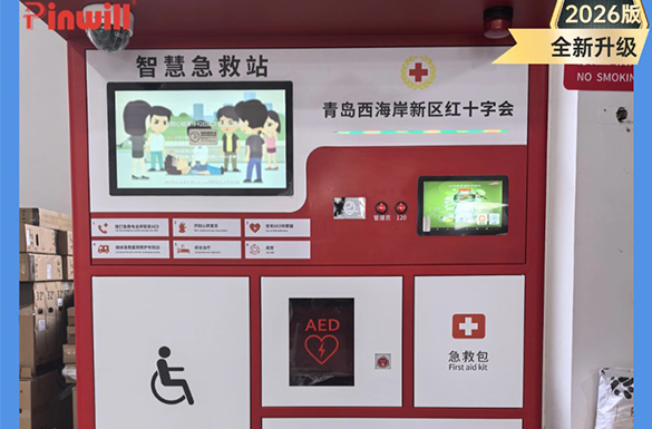 品瑞科技 2026 最新智能急救产品矩阵｜厂家定制，赋能公共安全新生态