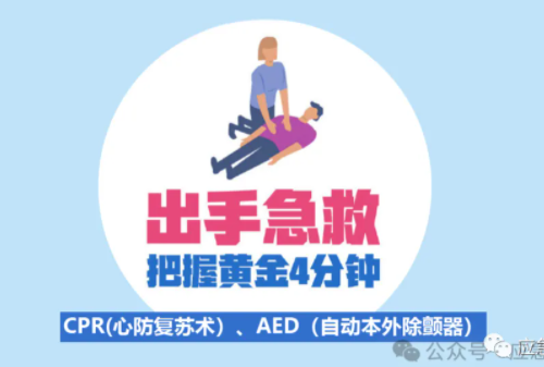 卫健委：自愿紧急救助造成损害，救助人不承担民事责任。“好人条款”为公共急救注入强心针！