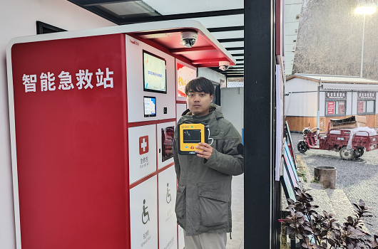 合肥浮槎山景区投放10台智能急救站提升文旅安全保障能力