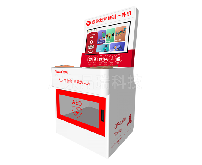AI应急救护培训一体机