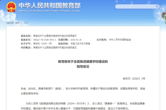 教育部全面推进，“课间15分钟”！“以体强身，以器护心”，配备AED等急救设备
