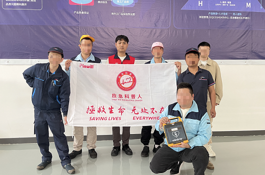 生命至上 安全护航｜AED设备与急救知识进工厂，筑牢企业安全防线！增强员工自救互救意识与能力