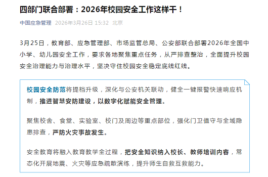 以数字化赋能校园安全 全新款校园急救站助力应急救护防线再升级！