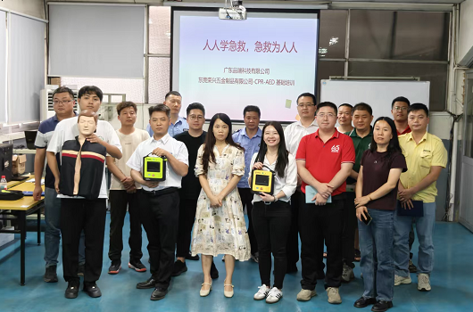 东莞荣兴牵手品瑞科技！AED一站式服务落地五金企业，共筑员工生命安全防线