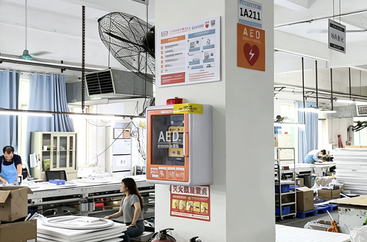东莞企业工厂再添AED设备,这次是建材公司,做足急救设施守护生命安全