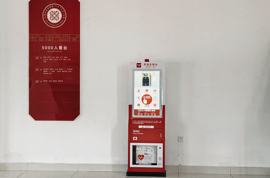 内蒙古扎兰屯学院投放5台校园急救站（AED）守护生命安全,保障校园安康