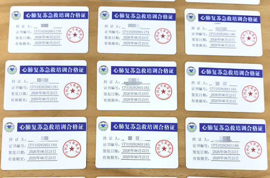 2026年第15期急救员授证公告