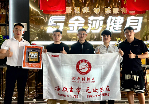大家认为游泳健身馆有没有必要安装AED除颤仪？