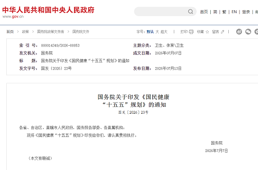《国民健康 “十五五” 规划》新机遇，智慧健康驿站打造社区康养+急救一体化阵地