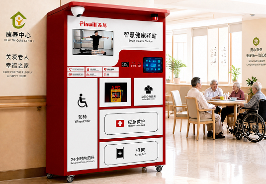 场景优化升级｜品瑞智慧健康驿站：智能急救站进阶升级版
