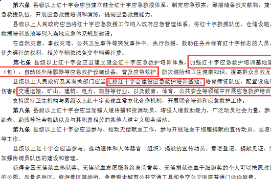 AED除颤仪行业快讯｜8月1日正式施行！广西红十字救护体系建设迎来法定刚性需求