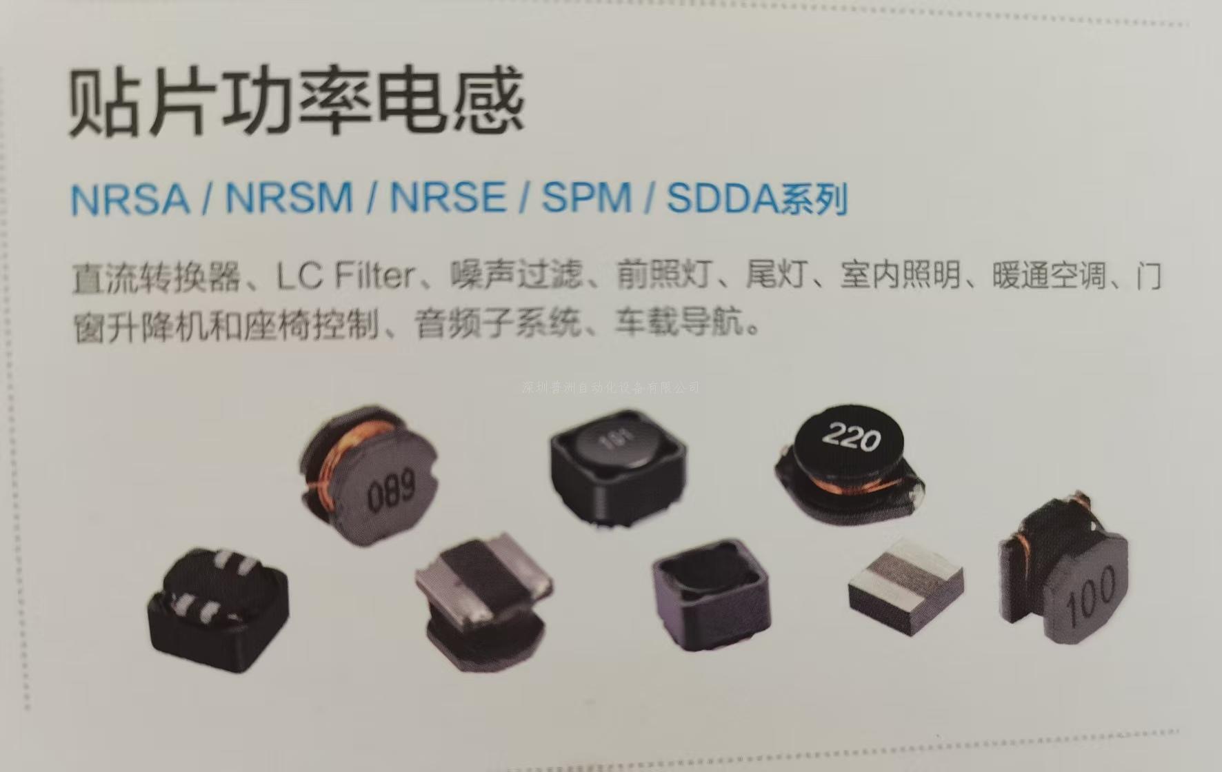 选择性波峰焊--焊接产品