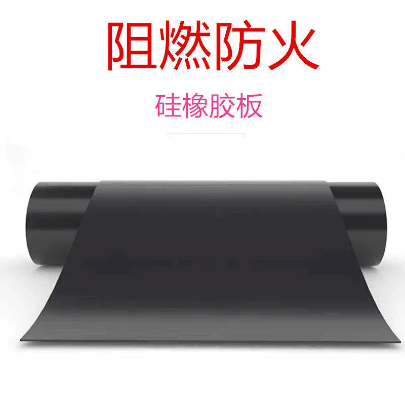 阻燃硅胶片