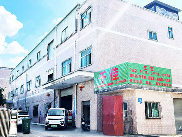公司大楼