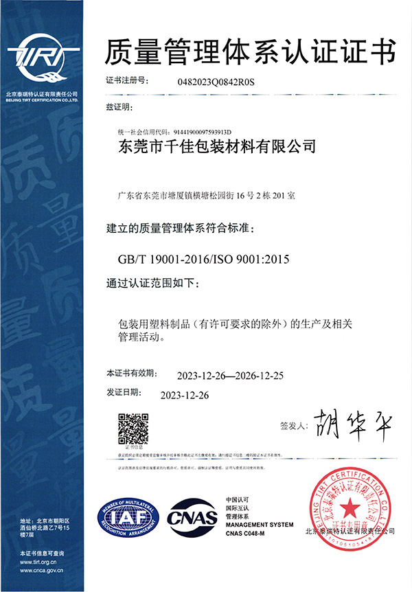 ISO-9001认证-1