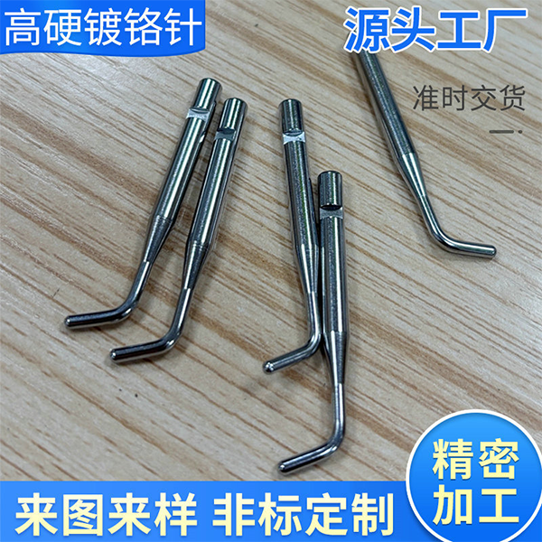 高硬度镀铬针定制折弯钢针纺织用针配件生产非标小钢针加工厂家