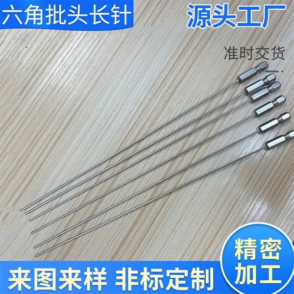 来图来样焊接六角批头长针特殊不锈钢钢针定制非标长钢针生产厂家