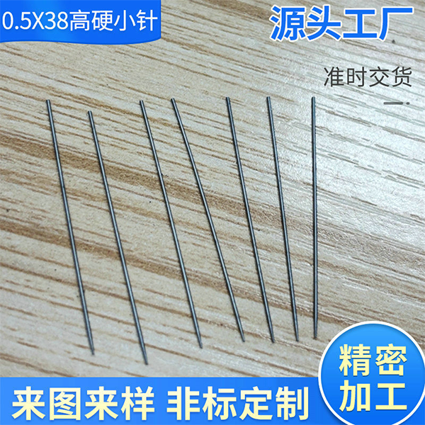 定制05X38不锈铁小针纺机配件高硬小刚针厂家定制钢针实心细钢针