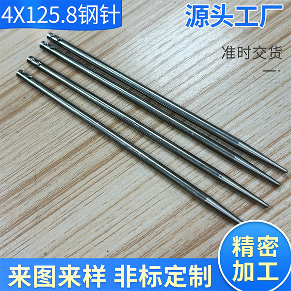4X1258钢针定制不锈钢拔毛针多孔加工侧孔丝攻来图来样非标钢针