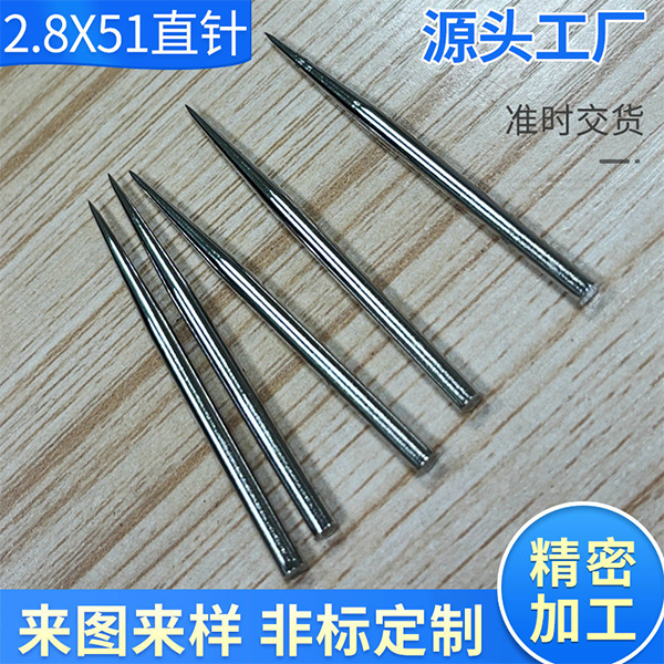 28X51直针定制不锈钢刺针加工厂家高硬长钢针来图来样小钢针订制