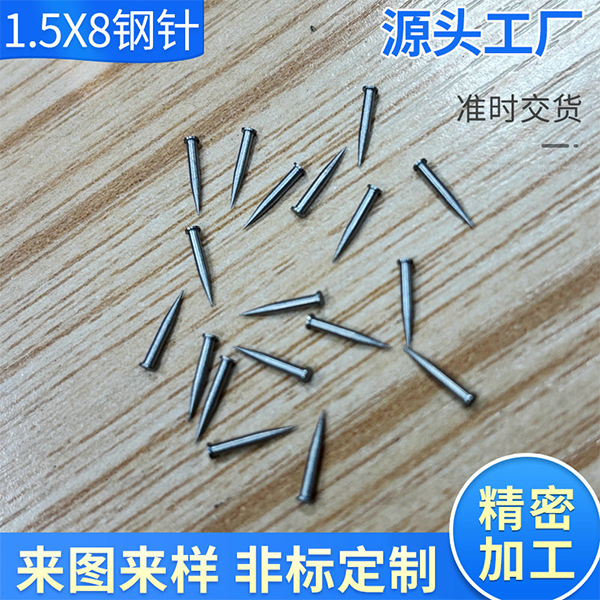 15X8钢针定制不锈钢小钢针来图来样非标单尖钢针加工纺织配件