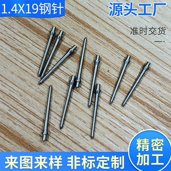 14X19钢针定制 不锈钢钢针专业加工 来样来图非标钢针小钢针刺针