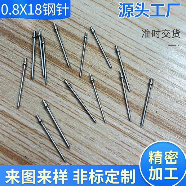 08X18钢针定制厂家304小钢针加工非标短钢针来图来样纺机配件针
