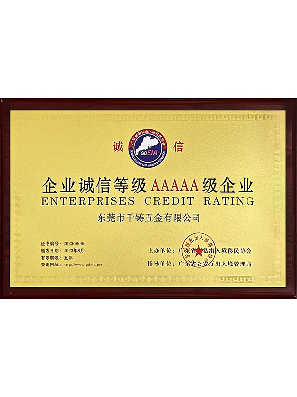 资质证书