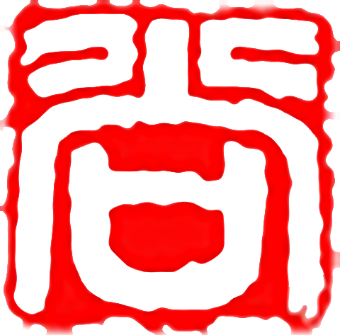 东莞市勤尚电子材料有限公司