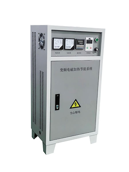 变频电磁加热节能系统