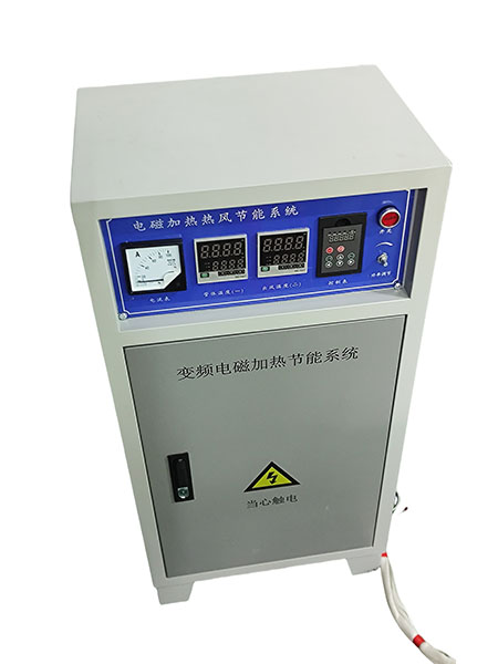 30-100千瓦分体式电磁加热系统智能不锈钢热风炉