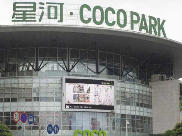龙岗星河COCOPARK