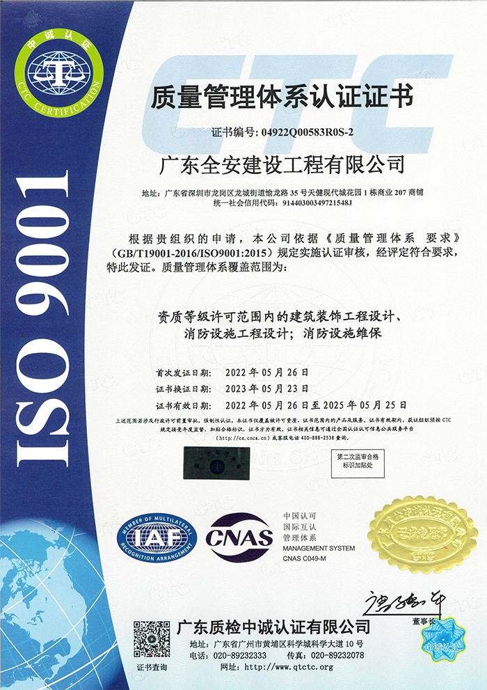 质量管理体系认证证书
