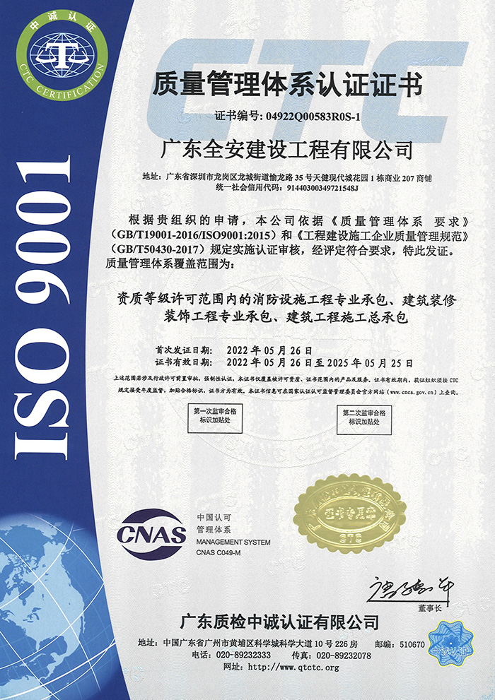 质量管理体系认证证书