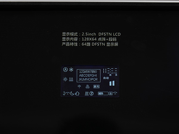 液晶显示屏