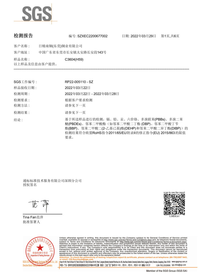 C3604新英文