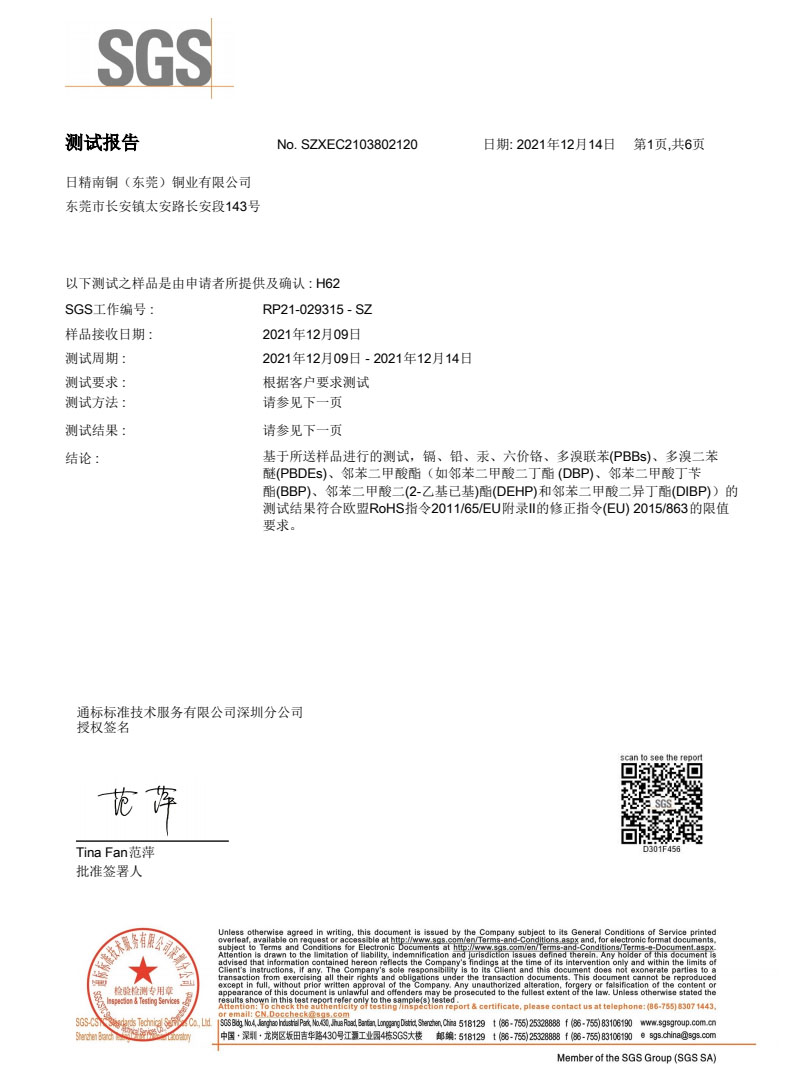 H62中文